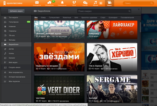  Как выложить видео в Одноклассники с компьютера